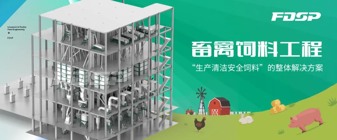 良友精品工程系列｜畜禽饲料工程